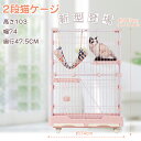 猫 ケージ 1段2段可能 キャットケージ ペットケージ キャスター付 猫ゲージ 大型 多頭飼い ネコドア キャットハウス 留守番 保護 脱走防止 おしゃれ