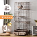【2-4営業日発送】猫 ケージ トイレ付 ハンモック付 収納型 キャットケージ 3段 猫 キャスター付 猫ゲージ おしゃれ キャットハウス ネコ ハウス 多段 ...