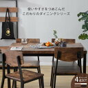 ダイニングテーブルセット 4人掛け 5点セット ダイニングセット ダイニングテーブル ベンチ 食卓 テーブル チェア 110cm セット 北欧 おしゃれ 木製 ...