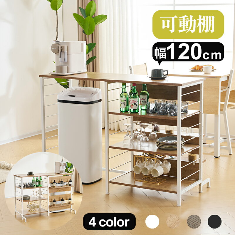 キッチンラック レンジ台 食器棚 キッチンカウンター レンジラック レンジ台 キッチンボード キッチンラック