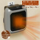 PSE認定済!セラミックヒーター 温風ヒーター 壁掛け PTC 電気ファンヒーター ミニ 暖風機 持ち運び インテリジェントサーモスタット 液晶の数値表示 12...