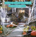 ハロウィン飾り 蜘蛛の巣 蜘蛛の糸 クモ 6袋 装飾 飾り付け お化け屋敷 スパイダーウェブ グッズ コスプレ パーティー グッズ