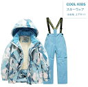 スキーウェア キッズ 超撥水 スキー 上下 セパレート キッズ 男の子 女の子 100cm 110cm 120cm 130cm サイズ調整可 子供 12色 ス...
