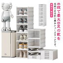 シューズボックス 北欧 おしゃれ 折りたたみ式 前開き 扉付き プラスチック クローゼット 収納ケース 押入れ 小物 スニーカーケース 収納ボックス 6足 6層 展示収納ケース 靴 大容量 靴棚 展示ケース コンパクト 靴 収納 下駄箱 靴箱 シューズラック 省スペース 収納ケース