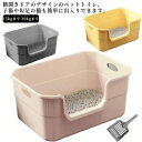 大きな猫のトイレ 猫 トイレ 砂飛び散り防止 ワイド ねこ用 トイレ 大容量 キャットトイレ 深型 ペットトイレ 掃除簡単 飛散ガード 大きい猫 多猫 メイン猫 大開口 スコップ付き 洗いやすい おしゃれ 多頭飼い