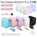 インスタントチェキinstax mini 12 11/9/8+/mini 8用レザーケースカバー収納ポーチバッグ/ストラップ/ボディー