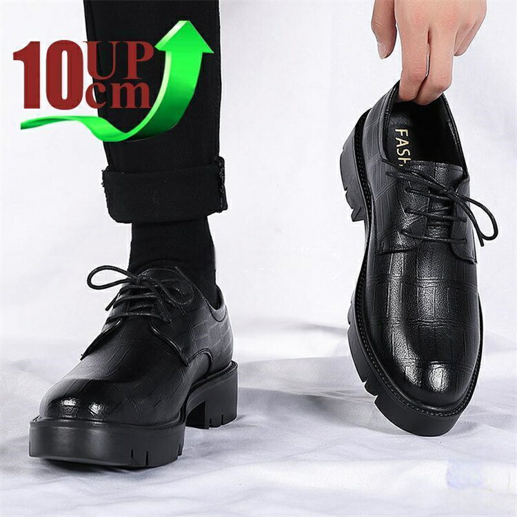 シークレットシューズ 本革 身長アップ 10cm up背が高く見える 革靴 靴 紳士靴 メンズ ストレートチップ カジュアル スーツ レザー フォーマル