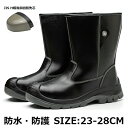 安全靴 ハイカット 防水 防寒 樹脂 紐なし 安全靴 ブーツ スリッポン 防災 安全ブーツ 作業靴 軽量 安全 セーフ 鋼先芯 滑り止め 耐久性 作業用 現場 ...
