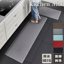 キッチンマット 台所 拭ける 厚手クッションフロア マット 撥水 水拭き 洗える 耐摩耗性 滑り止め PVC 純色 玄関マット 45×75 45X120 45×150 45X180cm