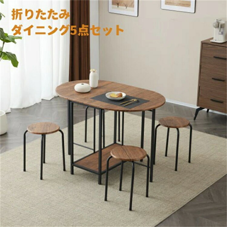 【新品登場】ダイニング 5点セット ダイニングテーブル ダイニングセット 食卓 チェア4脚 コンパクトサイズ 4人掛け おしゃれ