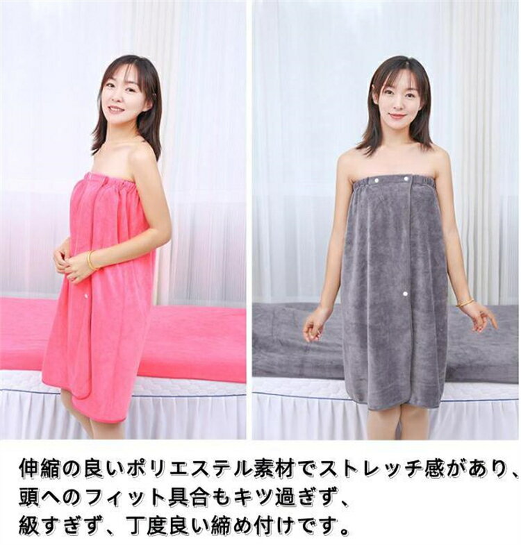 エステガウン 5点タオルセット ラップタオル 大人 マイクロファイバー生地 スナップボタン留め ナイトガウン エステ用ガウン サロン用ガウン レディース 女性 ボディタオル バスローブ ルームウェア 巻きタオル 部屋着 吸水 速乾 オーダー タオル ピンク グレー