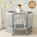 新色登場セール1000円OFF!トランポリン ベビーサークル 子供用 BTM 安全ネット付き 安全カバー セーフティネット付き スプリング式 静音 大型 家庭用 室内 スポーツ 遊具 おもちゃ とらんぽりん キッズ 小学生 子供の日 ギフト