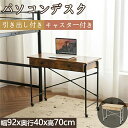 パソコンデスク 書斎デスク キャスター付き 引き出し付き ロフトベッド下における pcデスク コンパクト テーブル 学習デスク 学習机 勉強机 収納 一人暮らし