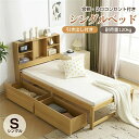 【最新モデル】シングルベッド 引き出し付き すのこベッド 頑丈 収納付き コンセント付き USBポート付き 収納 耐荷重120kg 北欧 おしゃれ ベッドフレーム 頑丈 シンプル すのこ 木製 新生活 子供ベッド 子供部屋 大人用 収納 北欧風 シンプル 新作 HINCES
