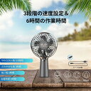 小型 卓上扇風機ミニ手持ち扇風機 小型 卓上扇風機 USB 充電式 Type Cポート 5枚羽大風量 3段階風量調節 静音 旅行 自宅