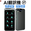 新型AI 翻訳機スマート翻訳機Z6リアルタイム相互翻訳オフラインベストセラー翻訳機リアルタイム翻訳オーディオ翻訳写真翻訳カメラ翻訳オフライン翻訳オンライン翻訳音声翻訳283カ国/地域139言語対応