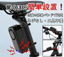 「2個5500円だけ!」自転車用盗難防止アラーム 防犯 自動 警報 警告 135db大音量 3段階音量調整 LED 傾斜警報 位置特定 200日連続稼働 50m遠隔操作 充電式 大容量バッテリー IPX5防水 簡単設置 ネジ工具不要 耐久 電池交換不要 低電力警告