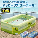 『子供たちを笑顔にするハッピーファミリープール』 プール ファミリープール PVC素材 暑さ対策 折り畳み収納 自宅 マンション 水遊 海水浴 子供 大人 三層 家庭用プール 子供用プール 庭 ベランダ 水あそび レジャープール 1.5M/1.8M/2.1M/2.6M/3M