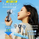 【SS期間限定P10倍】携帯扇風機 ハンディファン 【冷却プレート付き 3in1】 超高速大風量 卓上扇風機 5200mah 瞬時冷感 MAX-17%冷却大容量 充電式USB扇風機 強力 小型扇風機 ハンディ扇風機 ミニ扇風機 手持ち扇風機 熱中症対策 暑さ対策 父の日 ギフト プレゼント