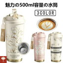 キッズ 運転 プレゼント アウトドア オシャレ コーヒータンブラー タンブラー ストラップ付 タンブラー ストロー付き 茶こし付き 直飲み 大人用 保温保冷 5...