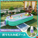 【SS期間最大50%OFF!!】ビニールプール 大型 ベイビープール ボールプール 水遊び 庭遊び 300×175×60cm オクタゴン 傾斜防ぐ 大型 エアポ...