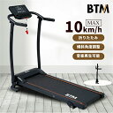 【SS期間最大50%OFF!!】【2タイプ】電動ランニングマシン ルームランナー 2way低床設計 MAX10km/h 薄型 シンプル オシャレ ダイエット器具 有酸素運動 静音 折りたたみ 家庭用 エクササイズ 衝撃吸収 室内運動 健康器具 傾斜角度調整