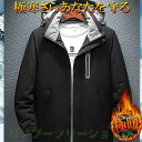 電熱ジャケット 発熱服 防寒服 ヒートジャケット USB加熱 8箇所発熱 温度3段階調整 洗濯可 作業着 メンズ レディース 電熱ウェア ヒーターベスト ヒータ...