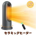 セラミックヒーター 電気ファンヒーター 人感センサー付き 電気ヒーター ファンヒーター 暖房器具 省エネ 電気 ファンヒーター 首振り ファンヒーター リモコン...