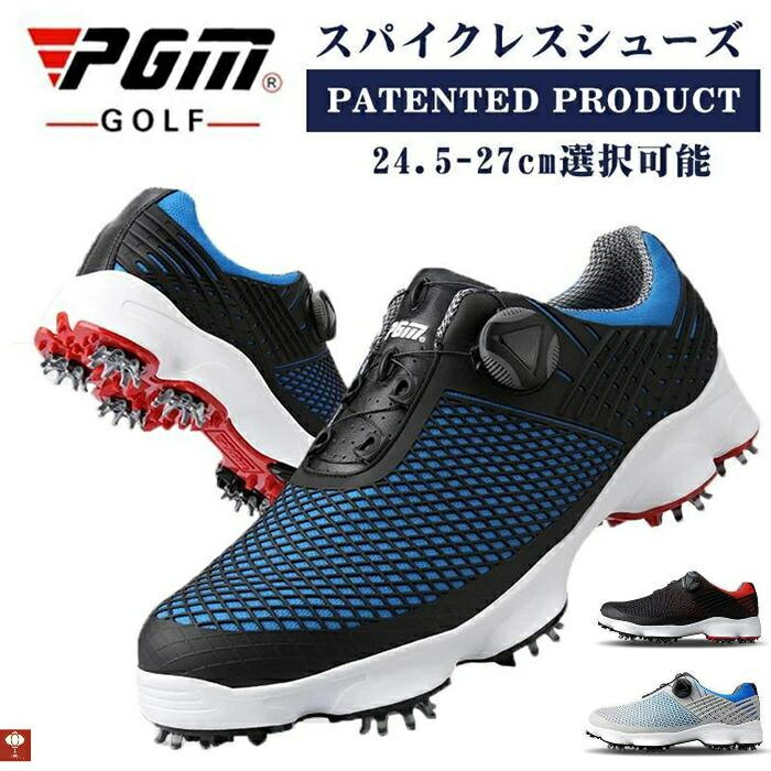 スニーカー 敬老の日 ゴルフシューズ スニーカー 強いグリップ 防水 スニーカー メンズ ソフトスパイク お洒落 通気性 スポーツシューズ 運動 アウトドア 防...