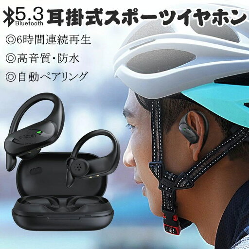 耳掛け式 ワイヤレス イヤホン Bluetooth ランニング ブルートゥース いやほん スポーツイヤホン マイク 片耳 両耳 通話可能 長時間再生 高音質 ENCノイズキャンセリング 快適装着感 自動ペアリング 防水 ハンズフリー通話 フィット感抜群 軽量 スポー 耳掛け式 ワイヤレス イヤホン Bluetooth ランニング ブルートゥース いやほん スポーツイヤホン マイク 片耳 両耳 通話可能 長時間再生 高音質 ENCノイズキャンセリング 快適装着感 自動ペアリング 防水 ハンズフリー通話 フィット感抜群 軽量 スポー