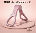スタイルアップ 手軽 美尻 シェイプアップ 内転筋トレーニング エクササイザー 多機能運動クリップ(4)