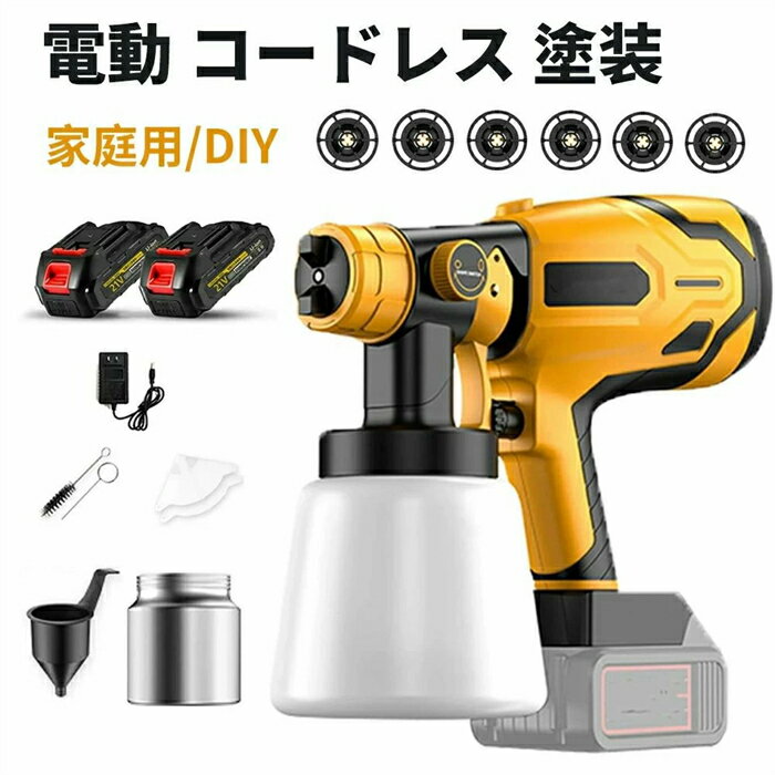 【2025新登場強化版】コードレススプレーガン 充電式 電動スプレーガン マキタ18Vバッテリー対応 バッ..