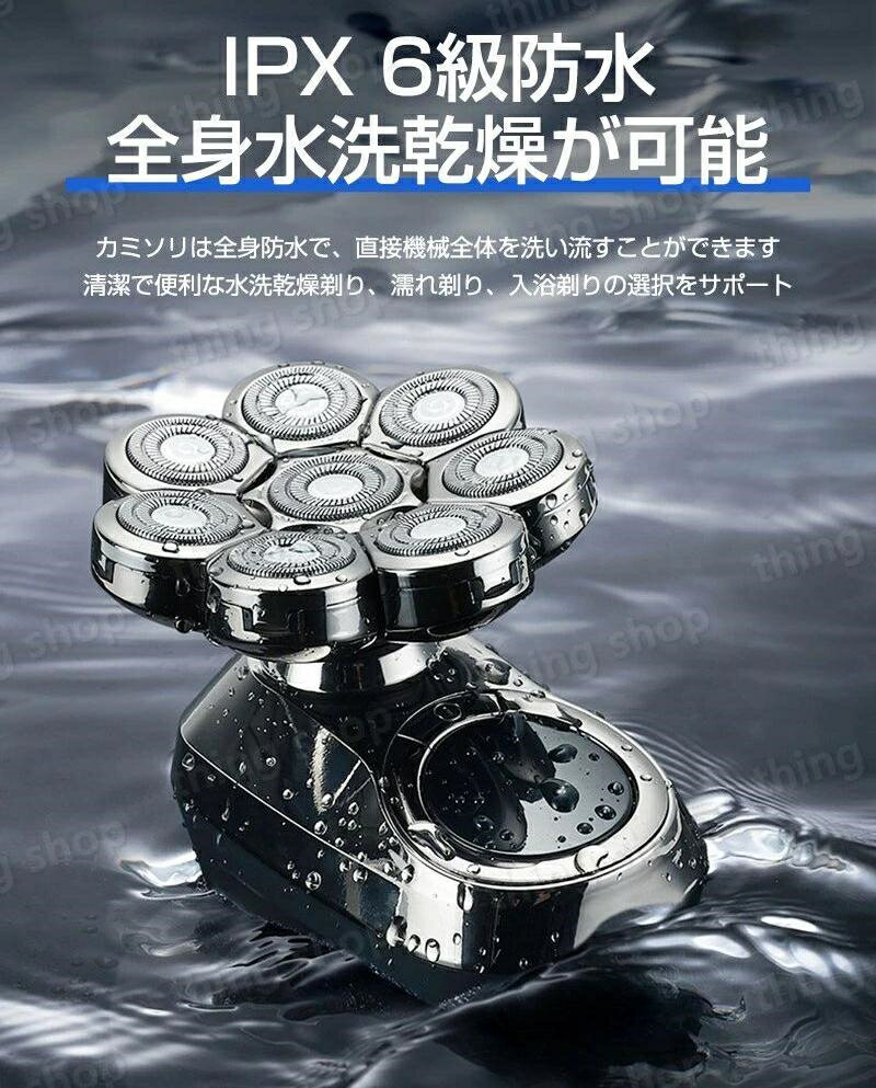 8枚刃電動シェーバー メンズ ひげそり スキンヘッド 多機能 6in1防水 髭剃り ヒゲトリマー バリカン 鼻毛カッター 回転式 電動カミソリ 水洗い 乾湿両用...