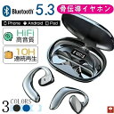 在庫セール!イヤホン bluetooth 最新型 骨伝導イヤホン 完全ワイヤレス bluetoothイヤホン ブルートゥース 骨伝導 ワイヤレスイヤホン スポー...
