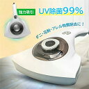 布団クリーナー 布団掃除機 温める ふとんクリーナー クリーナー アレルギー物質除去 床拭き ふとん 掃除機 布団クリーナー 花粉対策 梅雨 湿気 掃除 清潔 ...