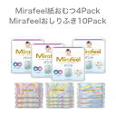 【紙オムツ4袋+おしりふき10袋】Mirafeel / ミラフィール / 紙オムツ / オムツ / 肌に優しいオムツ / 高級オムツ / かわいいオムツ / 敏感肌オムツ / お得なセット / おしりふき / おしりふきセット / 高級おしりふき / 大判極厚おしりふき