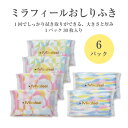 【6Pack】Mirafeel / ミラフィール赤ちゃんのおしりふき / 大判 / 厚手/ パラベンフリー / 弱酸性 / おしりふきセット / 高級おしりふき...