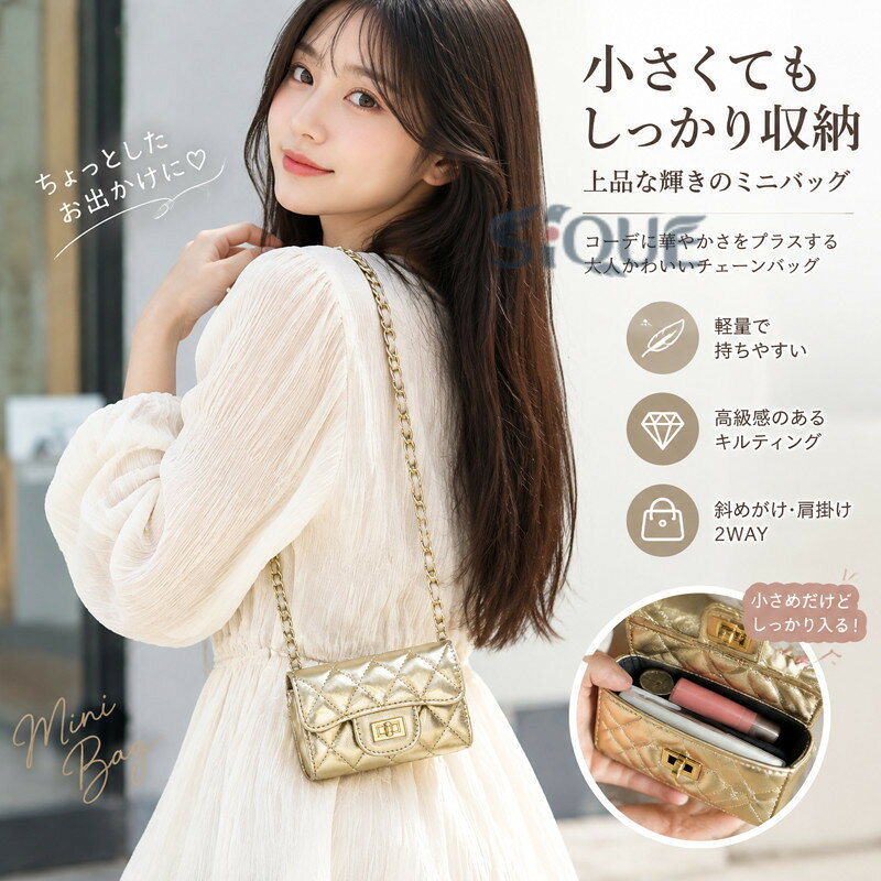 【原産国／製造国: 中国】 .小さめで軽いレディースショルダーバッグです。斜めがけバッグ、肩掛けバッグ、ミニバッグ、ポシェット、チェーンバッグ、コスメポーチ、口紅入れ、コインケース、小銭入れ、コンパクトバッグ、旅行バッグ、デートバッグ、普段使い、カジュアルバッグ、お出かけ用、軽量バッグ、高級感バッグ、かわいいバッグとして使えます。人気ランキングやおすすめギフトにも選びやすい便利なかばんです。。 指定された配送時間は承っておりません。【ミラジェン】