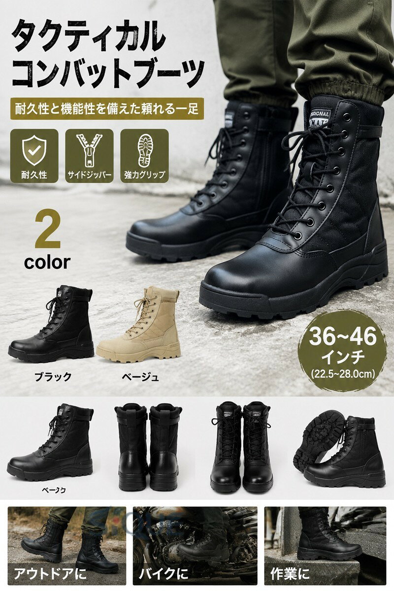 タクティカルブーツ コンバットブーツ ミリタリーブーツ ライダーブーツ サイドジッパー サイドジップ 耐久性 アウトドア 防滑 ソール 軽量 メンズ バイク ツーリング 登山 キャンプ 作 miragen-10033585 ミラジェン サンプル画像2