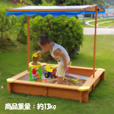 【屋根付き】砂場セット 砂場 家庭用 庭 遊具 砂あそび おもちゃ付き!
