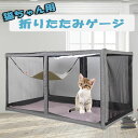 ペットゲージ 猫 ケージ 簡易 トイレ 旅行 軽量 防災 イベント 透明 安全 持ち運び キャットハウス コンパクト 5大特典のお出かけセット付き[PP0000...