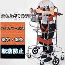 立ち上がり歩行器　歩行訓練　運動　散歩　6輪歩行器　ブレーキ　点滴　安全　車いす　兼用　トイレ　便座　介助用品　リハビリ　歩行器　介護　男性　女性　[ST00004] 2