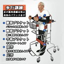 歩行アシスト　介護　歩行器　歩行補助器具　キャスター付き　介護椅子　多機能[ST00002] 3