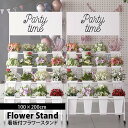 看板付フラワースタンド 花資材 花材 花筒 オトシ 什器 ディスプレイ 看板付き フラワーショップ 花屋 花屋さん ドライフラワー イベント マーケット マルシェ ディスプレイ
