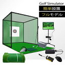 ゴルフシュミレーター19 ゴルフシュミレーター ゴルフシミュレーション ゴルフ用品 パター練習器具 パターマット ゴルフパター練習器具 ゴルフ練習[GS0000...