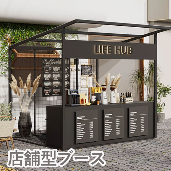 マルチブース イベント 屋台 注目度に差がつく 対面接客にピッタリ