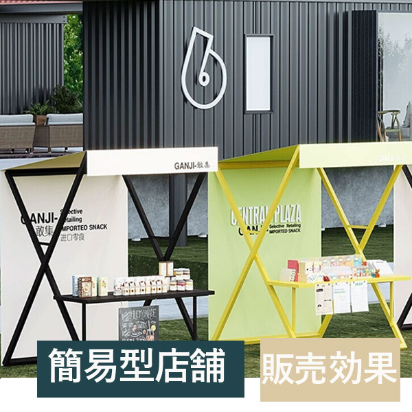 楽天市場】組立式屋台の通販 楽天市場】組立式屋台の通販