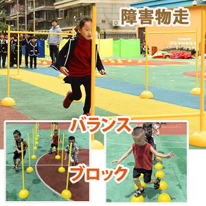 トレーニングセット トレーニング用 ハードル マーカーコーン ミニサッカー 運動会 保育園 カラーコーン 障害走 サッカー