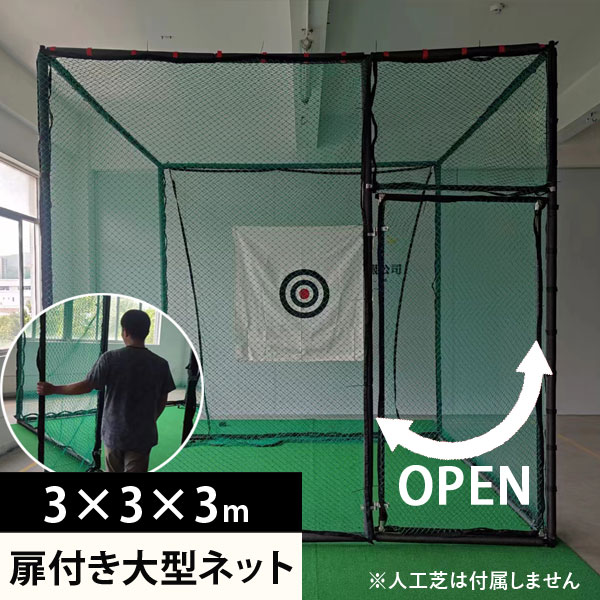 楽天市場】ゴルフネット 3m×4mの通販 楽天市場】ゴルフネット 3m×4mの通販