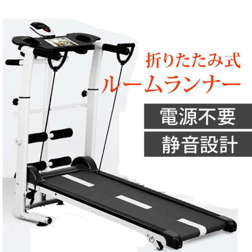 静音設計★自走式折りたたみルームランナー 美脚トレーニング ルームランナー ランニングマシン ランニングマシーン ウォーキングマシン